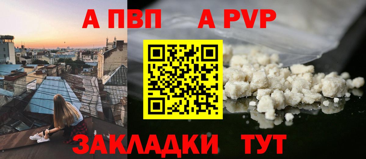A-PVP СК КРИС  A-PVP мука  Вход с VPN  Alfa_PVP  А ПВП Соль  Новозыбков 