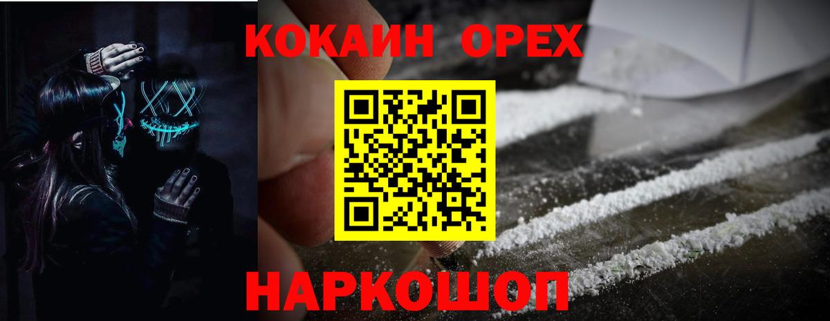 Cocaine Fish Scale Новозыбков