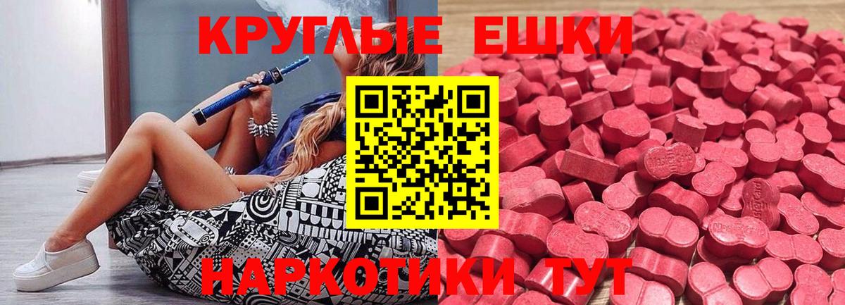 Ecstasy 280 MDMA  Вход с VPN  Новозыбков 