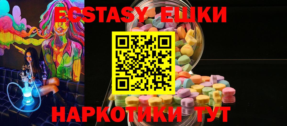 Ecstasy 99% Новозыбков