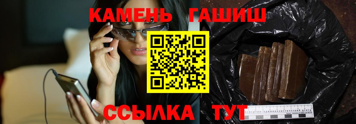ГАШ  Вход с VPN  Новозыбков  наркошоп  ГАШ hashish 