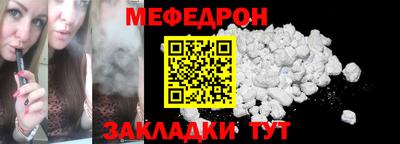 мефедрон мука Славгород