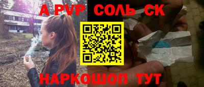 гидра Славянск-на-Кубани