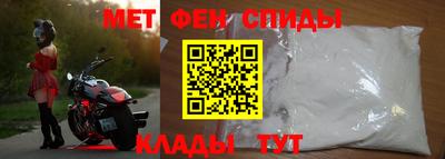мефедрон мука Славгород