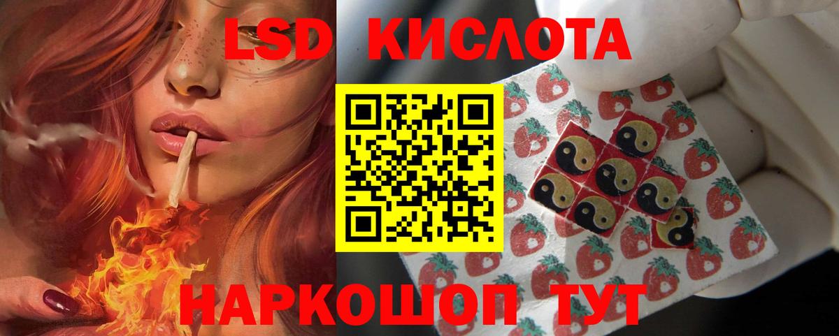 LSD-25 экстази ecstasy Новозыбков