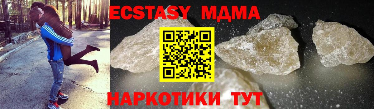 МДМА кристаллы Новозыбков