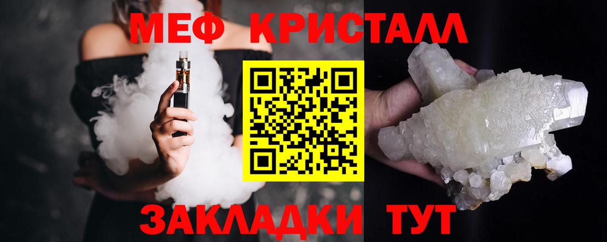 Новозыбков  Мефедрон мука  Вход с VPN  Меф  МЕФ 4 MMC 