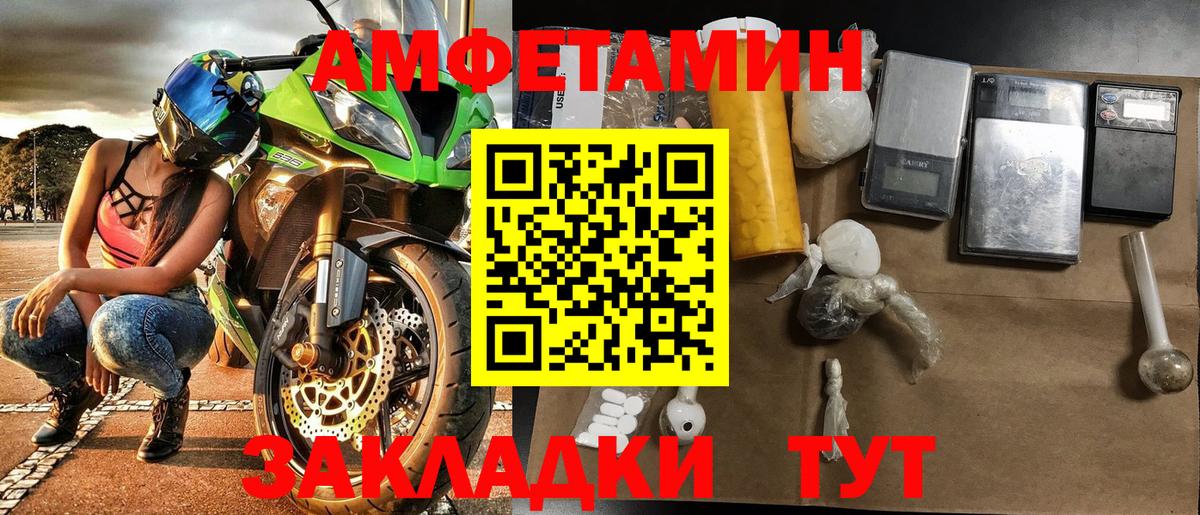 Новозыбков  Метамфетамин витя  Вход с VPN 