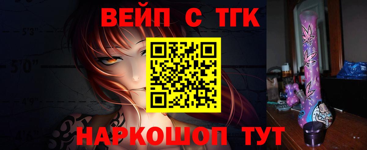 Новозыбков  Дистиллят ТГК THC oil  Дистиллят ТГК Wax  сколько стоит  Вход с VPN 